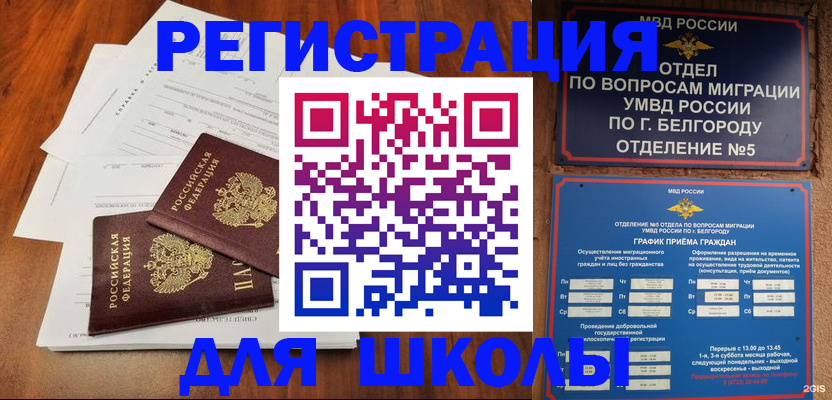 прописка поиск в Азове