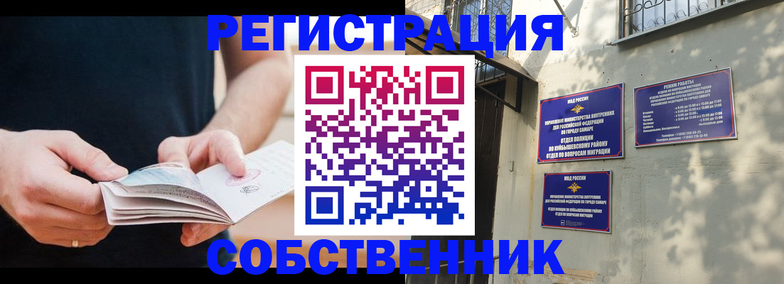 прописка регистрация в Азове