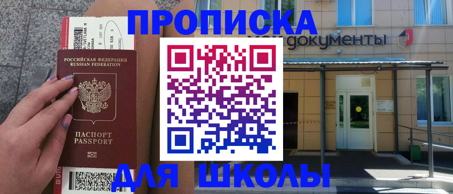 временная регистрация поиск в Азове