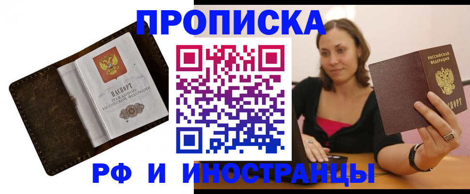 регистрация в Азове